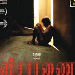 visaranai-22-1474547079