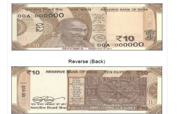 आरबीआई जल्द ही 10 रुपए के नए नोट बाजार में लाने वाला है| 