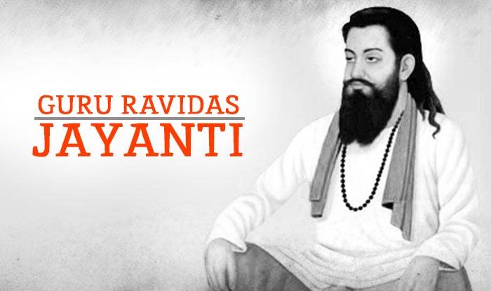 Guru Ravidas Jayanti 2018: जानें कौन थे संत रविदास? पढ़े उनके अनमोल वचन