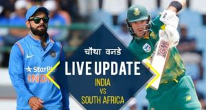 India vs South Africa 4th ODI Live Score Update: यहाँ देखे लाइव प्रसारण