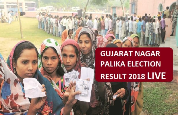 गुजरात नगर पालिका चुनाव 2018: वोटों की गिनती जारी, बीजेपी को बढ़त, कांग्रेस पिछड़ी