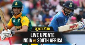 India vs South Africa 2nd T20 Live Score: यहां देखें भारत बनाम दक्षिण अफ्रीका मैच की लाइव स्ट्रीमिंग