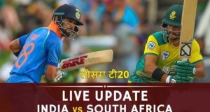 India vs South Africa 3rd T20 Live Cricket Score: यहां देखें भारत-साउथ अफ्रीका मैच का लाइव टेलीकास्ट