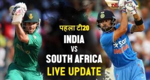 India vs South Africa 1st T20 Live Score Update: यहां देखें पहले T20 मैच की ऑनलाइन स्ट्रीमिंग