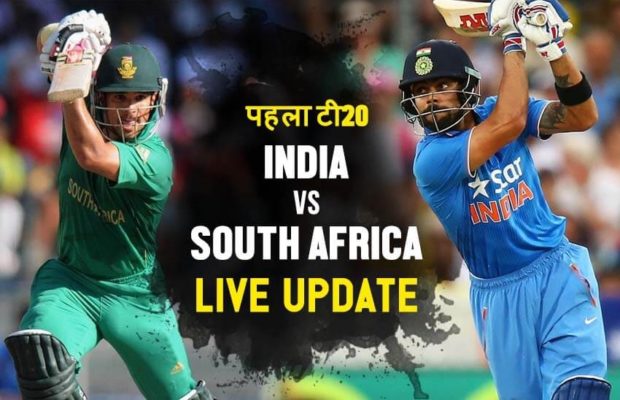 India vs South Africa 1st T20 Live Score Update: यहां देखें पहले T20 मैच की ऑनलाइन स्ट्रीमिंग