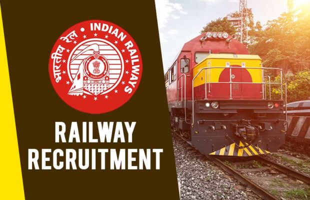 Railway Recruitment 2018: 10वीं पास के लिए रेलवे में निकली नौकरी, ऐसे करे ऑनलाइन अप्लाई