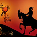 शिवाजी जयंती मैसेज, SMS, कोट्स, स्टेटस, इमेज, Happy Chhatrapati Shivaji Maharaj Jayanti Festivity 2022 wishes, Messages, Quotes, Whatsapp status, images, hd wallpapers, fb cover photo, pics