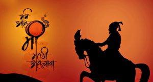 शिवाजी जयंती मैसेज, SMS, कोट्स, स्टेटस, इमेज, Happy Chhatrapati Shivaji Maharaj Jayanti Festivity 2022 wishes, Messages, Quotes, Whatsapp status, images, hd wallpapers, fb cover photo, pics