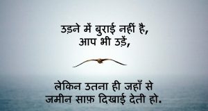 Motivational Quotes in Hindi प्रेरणादायी विचार जो आपकी जिंदगी बदलने में करेंगे मदद, जरूर पढ़े-