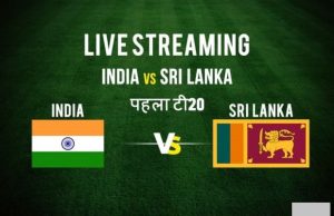 Ind vs SL 1st T20 Live Cricket Score: यहां देखें भारत बनाम श्रीलंका मैच का लाइव टेलीकास्ट