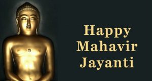 Happy Mahavir Jayanti wishes, messages, quotes, Whatsapp status, images, pictures, hd wallpapers, fb cover photo, dp, pics, Pictures, Shubhkamnaye sandesh