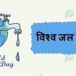 World-Water-Day