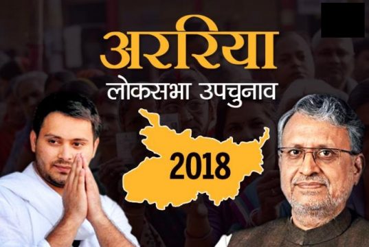 अररिया उपचुनाव परिणाम 2018: 11 मार्च को 60 प्रतिशत हुआ मतदान, आज आएँगे नतीजे|