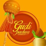 गुड़ी पड़वा विशेस, मैसेज, कोट्स, इमेज हिंदी में | Happy Gudi Padwa Wishes, Messages, SMS, Quotes, Wallpapers, Images, Pictures, Whatsapp Status, Fb cover photo All Details in Hindi