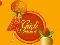 गुड़ी पड़वा विशेस, मैसेज, कोट्स, इमेज हिंदी में | Happy Gudi Padwa Wishes, Messages, SMS, Quotes, Wallpapers, Images, Pictures, Whatsapp Status, Fb cover photo All Details in Hindi