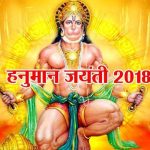 Best Collection of Happy Hanuman Jayanti 2022 Wishes, SMS, Whatsapp Status, fb cover photo, dp, wallpapers, pictures, हनुमान जयंती की हार्दिक शुभकामनायें, सन्देश