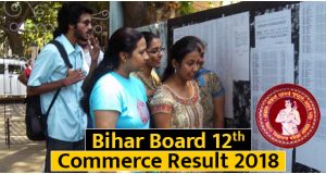 बिहार बोर्ड 12th क्लास कॉमर्स रिजल्ट 2018: BSEB Intermediate Commerce Result