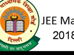 JEE Main Result 2018: सीबीएसई जेईई मेंस रिजल्ट कल जारी होंगे