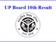 यूपी बोर्ड मैट्रिक परिणाम 2019 | UP 10th Class Result 2019