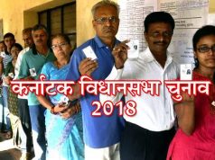 कर्नाटक ओपिनियन पोल 2018, एग्जिट पोल रिजल्ट, न्यूज़ सर्वे