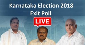 कर्नाटक एग्जिट पोल 2018: देख किस पार्टी की बन रही है कर्नाटक में सरकार?