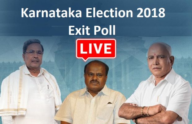कर्नाटक एग्जिट पोल 2018: देख किस पार्टी की बन रही है कर्नाटक में सरकार?