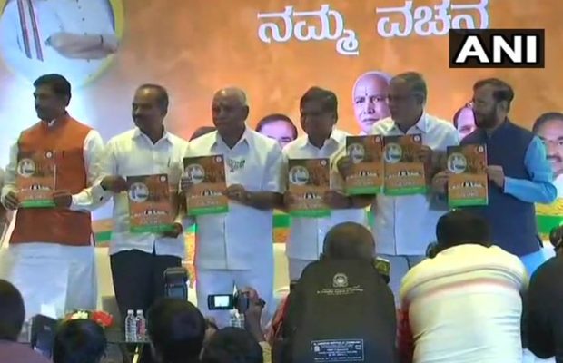 कर्नाटक विधानसभा चुनाव के बीजेपी पार्टी ने जारी किया घोषणा पत्र