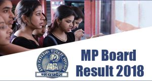 MP Board 12th Result 2018: मध्य प्रदेश 12वीं के परिणाम 14 मई को घोषित होंगे