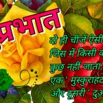 गुड मॉर्निंग मैसेज, कोट्स, शायरी, जोक्स, SMS, कविता, इमेज
