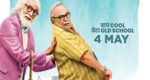102 Not Out Box Office Collection Day: 102 नॉट आउट की पहले दिन की कमाई