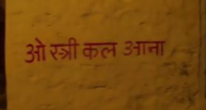 स्त्री का टीजर हुआ जारी, श्रद्धा कपूर और राजकुमार राव की मूवी के फर्स्ट लुक ने मचाया तहलका