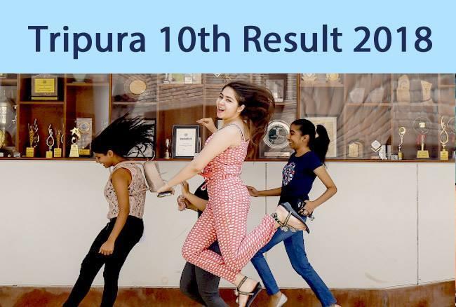 TBSE Madhyamik Result 2018: त्रिपुरा 10वीं के नतीजे जारी, ऐसे करें रिजल्ट चेक