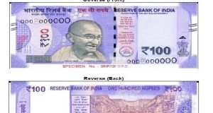 आरबीआई: 100 रुपये का नया नोट जल्द होगा जारी, ये होगा डिजाइन और खास बात