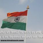 Desh-Bhakti-Shayari-Image-in-Hindi