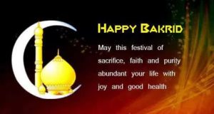 ईद-उल अजहा/ ईद-उल-जुहा मुबारकबाद संदेश Happy Bakrid Wishes, Bakra Eid 2021 Shayari, Fb cover photo, DP, pics, greetings, HD wallpapers, images, messages, SMS.