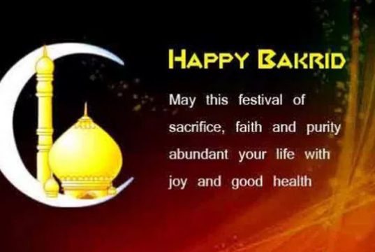 ईद-उल अजहा/ ईद-उल-जुहा मुबारकबाद संदेश Happy Bakrid Wishes, Bakra Eid 2021 Shayari, Fb cover photo, DP, pics, greetings, HD wallpapers, images, messages, SMS.