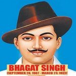 भगत सिंह जयंती मैसेज, कोट्स, शायरी, SMS इमेज