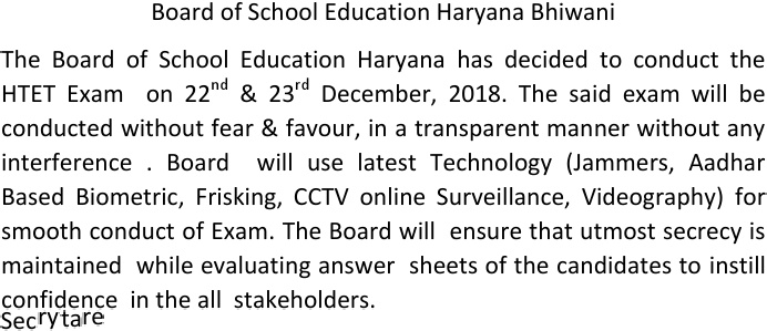 Haryana TET 2018: घोषित हुई हरियाणा टीईटी परीक्षा 2018 की तारीख, जल्द शुरू होगी रजिस्ट्रेशन की प्रक्रिया 