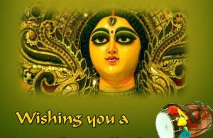 दुर्गा पूजा 2023 विशेस, मैसेज, SMS, इमेज, स्टेटस, Happy Durga Puja Wishes, Messages, Whatsapp Status, Images, hd wallpapers, fb pictures, cover photo, Bengali
