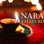 Narak Chaturdashi Wishes, Messages, Status, Shayari, Quotes, Images | नरक चतुर्दशी विशेस, मैसेज, SMS, स्टेटस, शायरी, कोट्स इमेज