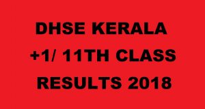 डीएचएसई केरल प्लस वन इंप्रूवमेंट रिजल्ट 2018 घोषित हुए, ऐसे करें चेक