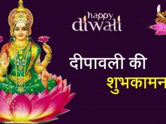 Diwali Ki Shubhkamnaye Sandesh | दीपावली की हार्दिक शुभकामनाएं 2023 | Deepawali Shubhechha in Marathi Hardik Badhai Messages Images दीपावलीच्या हार्दिक शुभेच्छा