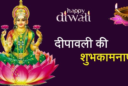 Diwali Ki Shubhkamnaye Sandesh | दीपावली की हार्दिक शुभकामनाएं 2023 | Deepawali Shubhechha in Marathi Hardik Badhai Messages Images दीपावलीच्या हार्दिक शुभेच्छा