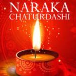 Narak Chaturdashi Wishes, Messages, Status, Shayari, Quotes, Images | नरक चतुर्दशी विशेस, मैसेज, SMS, स्टेटस, शायरी, कोट्स इमेज