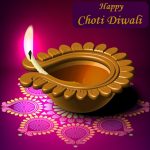 छोटी दिवाली की शुभकामनाएं संदेश | Choti Diwali Ki Shubhkamnaye