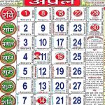 बाबूलाल चतुर्वेदी कैलेंडर | Babulal Chaturvedi Calendar 2018, Panchang Hindi Pdf Download