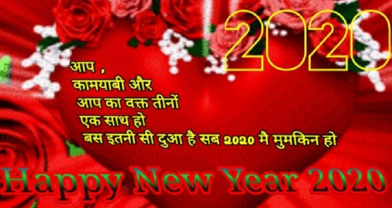 नए साल की शुभकामनाएं 2021 | Happy New Year Wishes in Hindi | Naye Saal ki Hardik Badhai