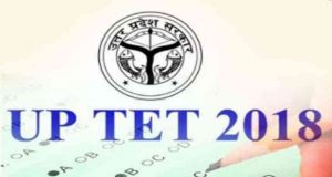 यूपी टीईटी रिजल्ट 2018, कटऑफ मार्क्स, स्कोर कार्ड, मेरिट लिस्ट