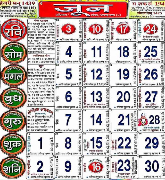 Calendar 2024 Babulal Chaturvedi Download Calendar 2024 School