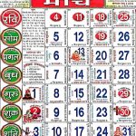 बाबूलाल चतुर्वेदी कैलेंडर | Babulal Chaturvedi Calendar 2018, Panchang Hindi Pdf Download